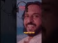 اغنية معلمين زعلت بدون موسيقى تامر حسني بهاء سلطان We Remix بالعربي اغنية معلمين زعلت بدون موسيقى تامر حسني بهاء سلطان We Remix بالعربي