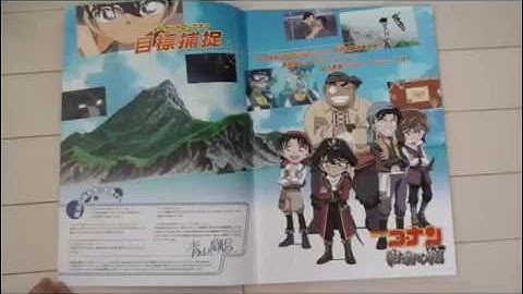 映画　名探偵コナン　紺碧の棺（ジョリー・ロジャー）　パンフレット