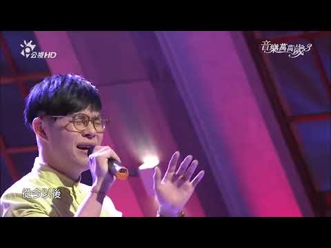 Forever love 葉秉桓