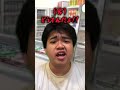 【実話】実際に体験して理不尽だと思ったレジに来た客あるある #shorts