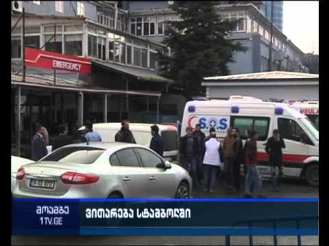 სტამბოლის ტერაქტის ახალი დეტალები - დაღუპულთაგან 3 უკვე იდენტიფიცირებულია