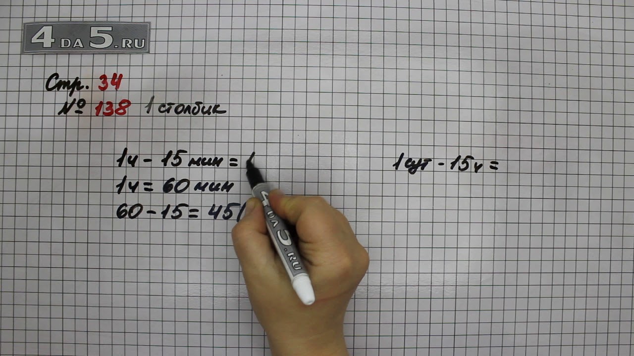 Математика страница 69 упражнение четыре. Математика 4 класс 2 часть страница 20 упражнение 9. Математика страница 20 упражнение 7. Математика 4 класс страница 7 упражнение 20. Математика 4 класс 1 часть страница 7 упражнение 20.