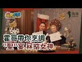 【微辣學院】霍哥教你烹煮”聖”宴冧掂女神！最有聖誕味嘅火雞同威靈頓牛扒烹飪課程上線啦！｜微辣Manner