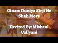 Duniya sirji ne shah more  mishaal vallyani