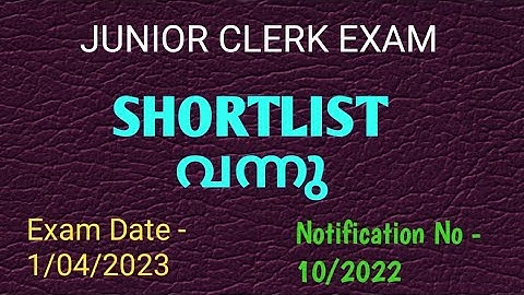 SHORTLIST - JUNIOR CLERK EXAM (PROVISIONAL)/Notification No - 10/2022.Ep:-610