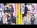 【漫画】全然売れないアイドルをずっと推し続けてる俺。推しの電撃引退に絶望していたら、翌日なんと俺の働く部署に推しが新入社員として配属されてきた！元アイドルの後輩が、職場でなぜか俺を慕ってくることに！？
