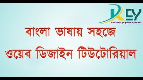 Web Design and Development in Bangla Tutorial (EP_INT1) - Part 01