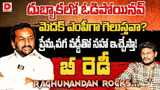 Raghunandan Rao Sensational Interview With Journalist Vijay Sadhu || Hot Seat || Dial News