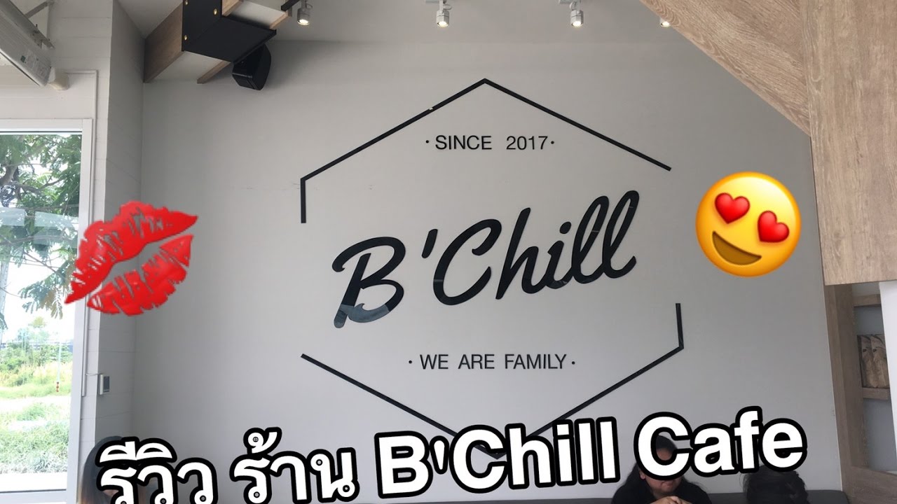 รีวิว ร้าน B'Chill Cafe ของ ของครอบครัวแบมแบม Got7 By JustPaan