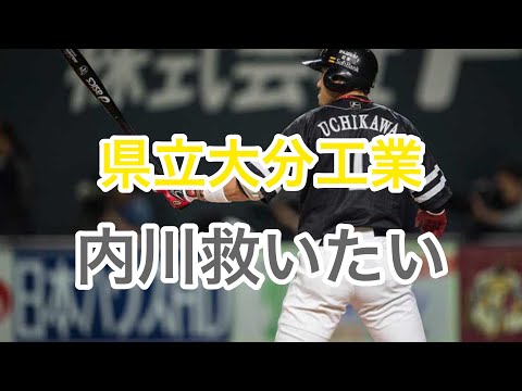 ソフトバンクホークス 内川聖一  県立大分工業  福岡#ソフトバンクホークス#内川聖一#県立大分工業 #ホークス#福岡#横浜#大分#DeNA#ベイスターズ#野球#NPB #パリーグ#プロ野球#内川