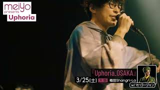 【meiyo】ねぇよな【東京大阪ライブします】