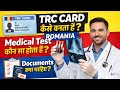 TRC CARD 2026 ROMANIA EUROPE| MEDICAL TEST KONSA HOTA HAI DOCUMENTS KYA CHAHIYE | IMMIGRATION RULES 