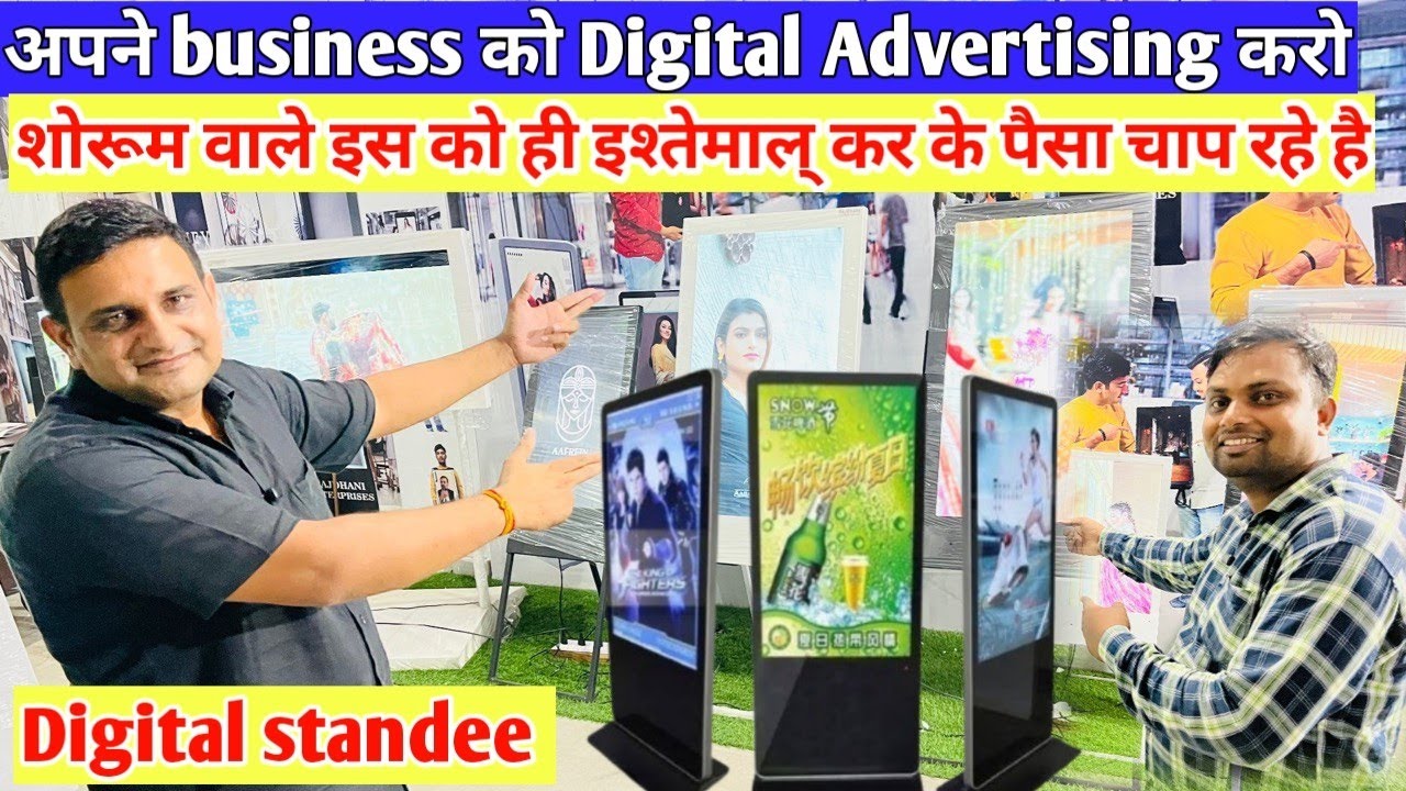 Business promotion ✅🔥 कैसे करे कम खर्च मे Digital marketing कैसे करे Digital standee कैसे खरीदे
