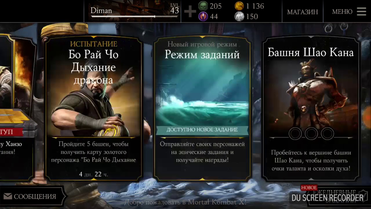 Легенда 3 птс