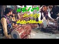 Zebi Dhol Master Vs Ali dhol Master  Competition 2022 || اس کو کہتے ہیں زیبی استاد || Dhol player