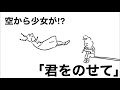 リコーダーはじめたばっかのラピュタ。