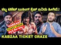 Kabzaa Booking Craze Upendra Shivanna Sudeep R Chandru Kabzaa