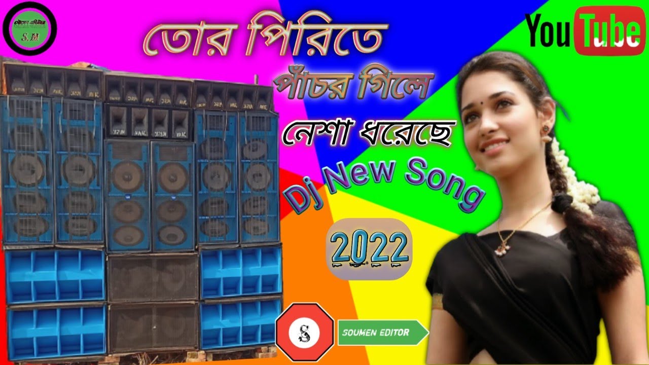 Tor Piriter Pachon Gile  Bengali Dj Song 2022 Superhit Ltem Dance mix  Dj Soumen Editor