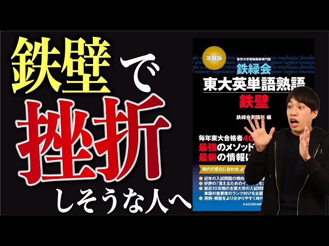 鉄壁　書き込み多数 sddefault.jpg
