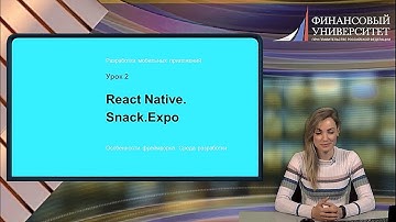 React Native. Начало работы