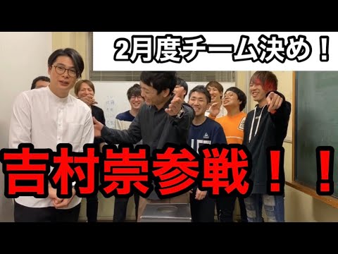 [February 2020] Who Will Get to Go on the Overseas Trip!? [Team Selection] [Heisei Nobushikobushi]