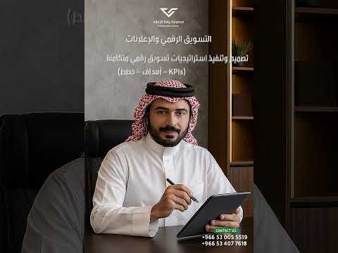دعنا ندير حملاتك الإعلانية القادمة بخطوات احترافيه مدروسة تواصل معنا الآن