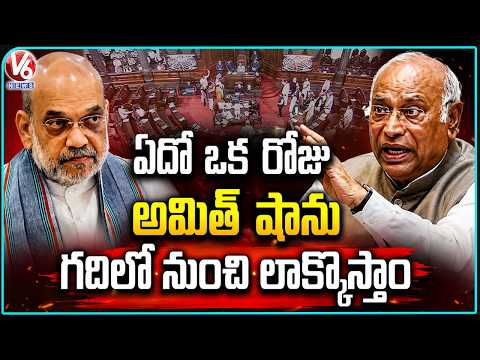 Mallikarjun Kharge Speaks On Anti paper Leak Bill In Rajya sabha , Slams NDA Govt V6 News