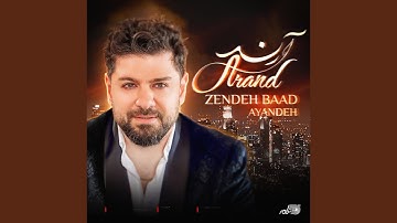 Zendeh Baad Ayandeh