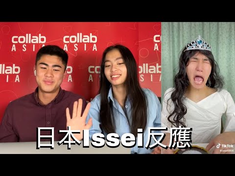 日本瘋狂抖音者反應，@issei0806 #Issei #reaction