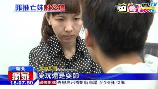 20161017中天新聞 3男推給少女執意開車釀禍 死者哥批:卸責