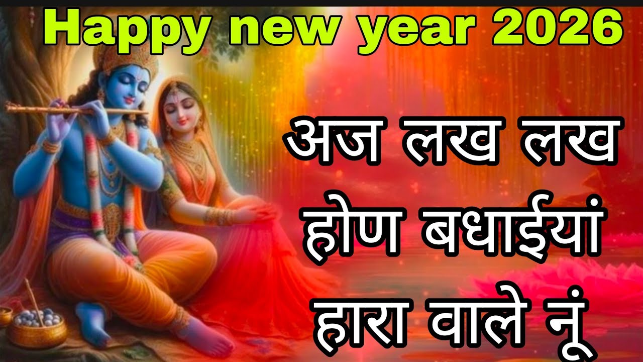 🌹🌿अज लख लख होण बधाईयां हारा वाले नूं 🌹🌿रीया ने गाया धमाके दार पंजाबी भजन कीर्तन में गाए और आंनद 