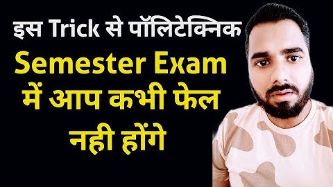 इस Trick से पॉलिटेक्निक Semester Exam में आप कभी फेल नही होंगे | Diploma Semester Exam 🔥😲