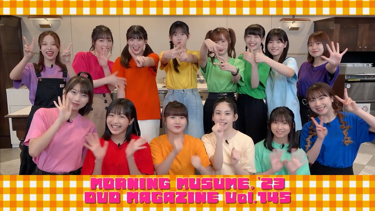 モーニング娘。'23 DVD MAGAZINE Vol.145