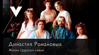 Video thumbnail of "Жизнь царской семьи (Иван Ребров - Пожалей ты меня)"