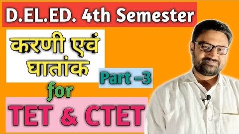 करणी, करणीगत राशि एवं घातांक और इस पर आधारित प्रश्न  PART-3   D.EL.ED 4th Sem Math  By ANAND DIXIT