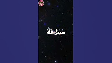 #القرآن_الكريم #الشيخ #عبدالباسط_عبدالصمد #ما #تيسر#من #سورة#الحشر #الملك #القدوس #السلام #المؤمن #