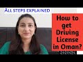 HOW TO GET DRIVING LICENSE IN OMAN? || STEPS and TIPS TO GET LICENSE IN OMAN || DOs and DON'Ts