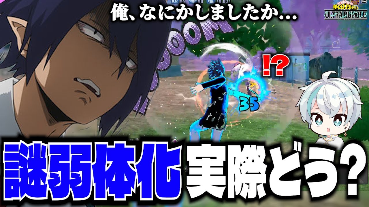 【ヒロアカUR】αダメージ削減された天喰。こいつなんで弱体化されたん？【MHUR】