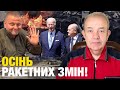 Що відбувається: неділя! Білий дім дає 2-3 тижні Німеччині на Тауруси? Бук Собяніну не помічник!