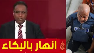 فيديو.. بكاء مذيع الجزيرة أثناء نقله خبر استشهاد عدد من أفراد عائلة الزميل الصحفي وائل الدحدوح