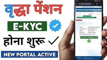 Vridha Pension Ekyc kaise kare CSC Vle | Bihar Old Age Pension Ekyc Process