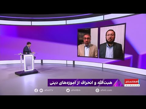 انتقاد محمد محق از فرهنگ سرسپردگی در میان طالبان