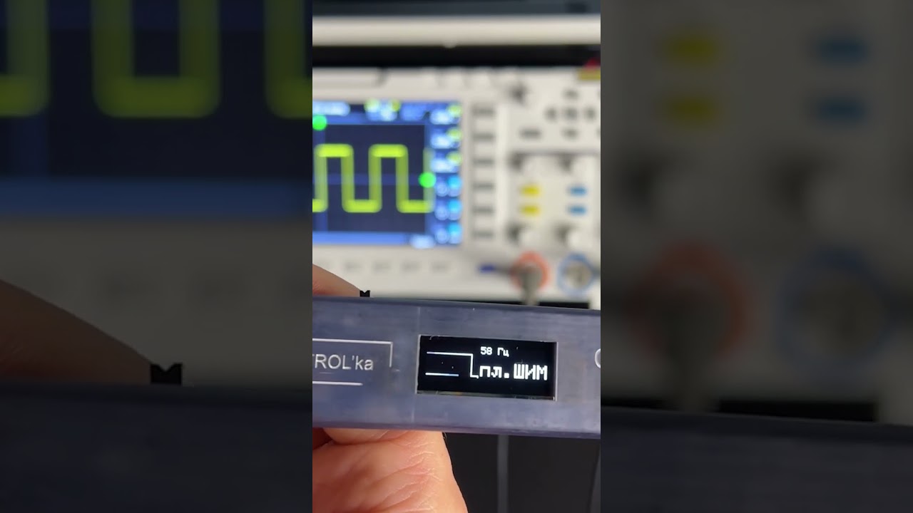 KONTROL'ka генерация сигналов