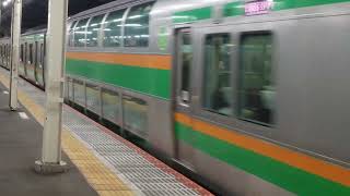 E233系3000番台コツE-05編成+コツE-55編成藤沢駅発車