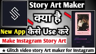 Story art maker| Story art maker app kaise use kare || how to use Story art maker|Story art maker| screenshot 4