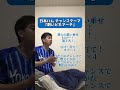 日本ハムチャンステーマ『酔いどれマーチ』 #口トランペット応援歌 #プロ野球 #野球好き #北海道日本ハムファイターズ #酔いどれマーチ #万波中正