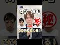 【M字 薄毛 髪型】カットでここまで変わる同じ方でもカットとバランスで見え方は大きく変わります#札幌美容室#札幌メンズ美容室#札幌薄毛#薄毛カット#INTI札幌#shorts