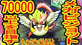 伝説ポケモン黒き英雄 ゼクロム 登場 ポケとる実況 Youtube 伝説ポケモン黒き英雄 ゼクロム 登場 ポケとる実況 Youtube