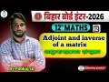 "Adjoint &amp; Inverse of a Matrix Made Easy | Bihar Board 2026 | JEE#maths #examprep  -02
