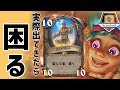 【月の巨像OP】NO招来!YESエウレーカ!!!!【スタンダード】